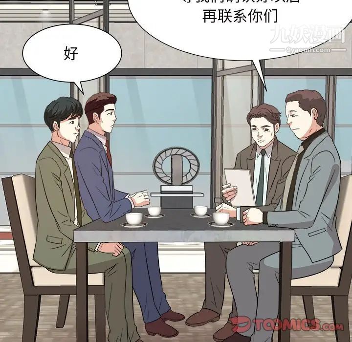 《糖果恋人》漫画 第42話