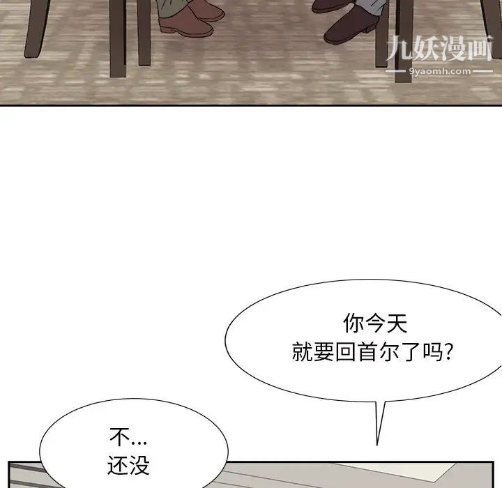 《糖果恋人》漫画 第42話