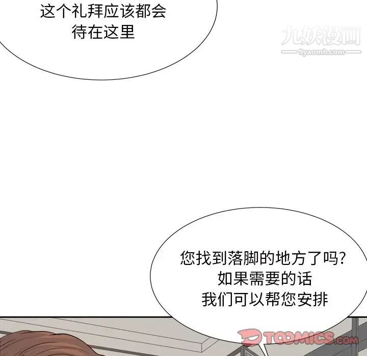 《糖果恋人》漫画 第42話