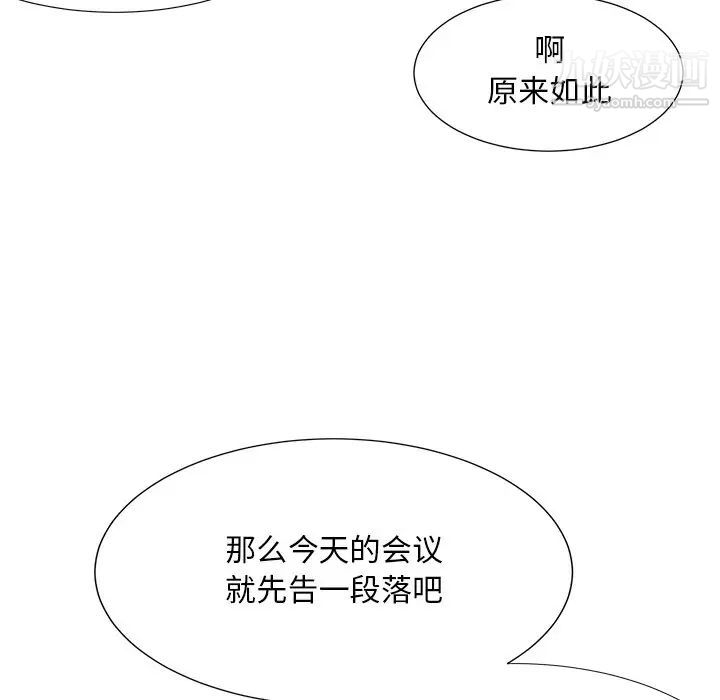 《糖果恋人》漫画 第42話