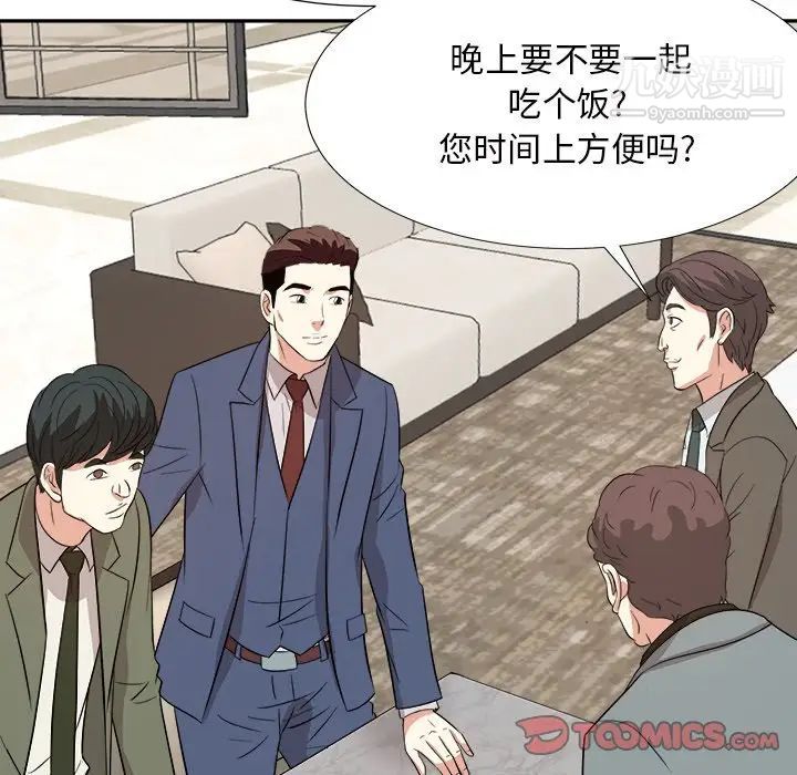 《糖果恋人》漫画 第42話