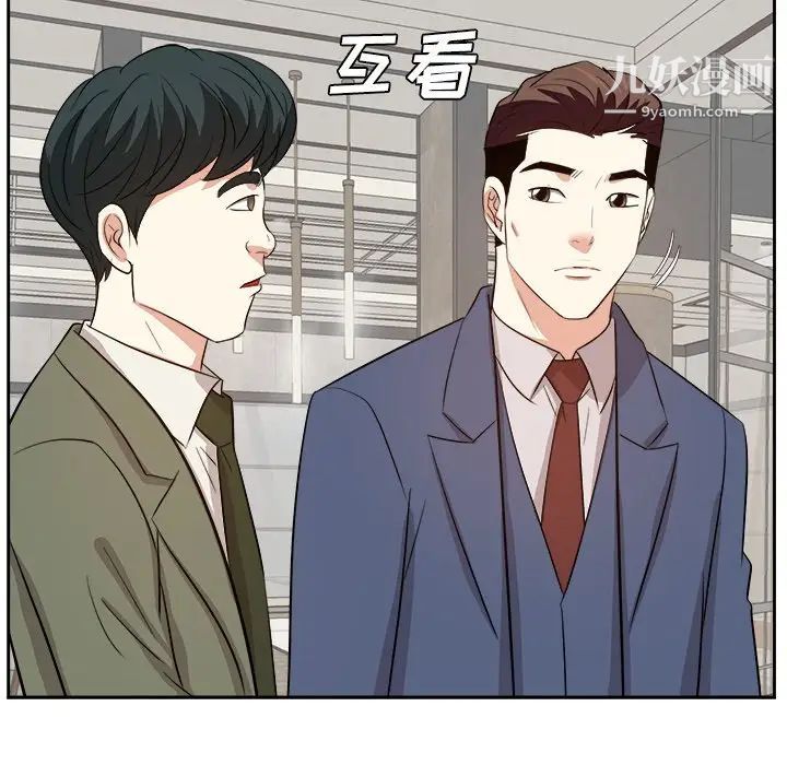 《糖果恋人》漫画 第42話