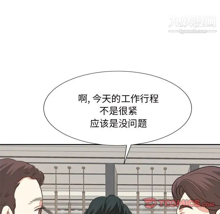 《糖果恋人》漫画 第42話