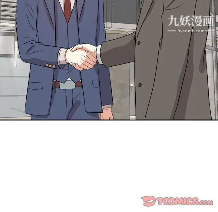 《糖果恋人》漫画 第42話