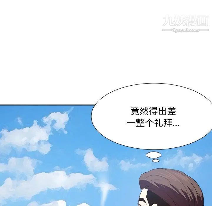 《糖果恋人》漫画 第42話
