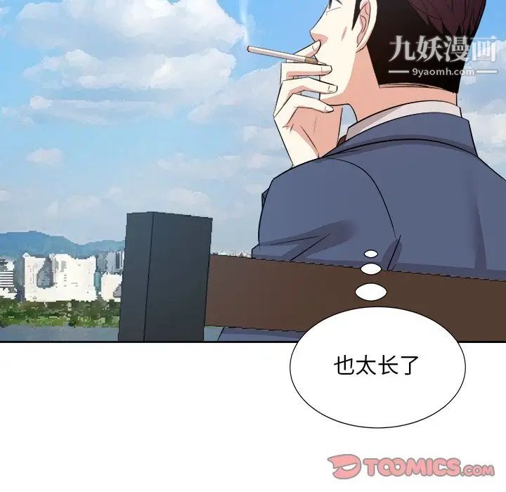 《糖果恋人》漫画 第42話