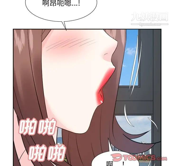 《糖果恋人》漫画 第42話