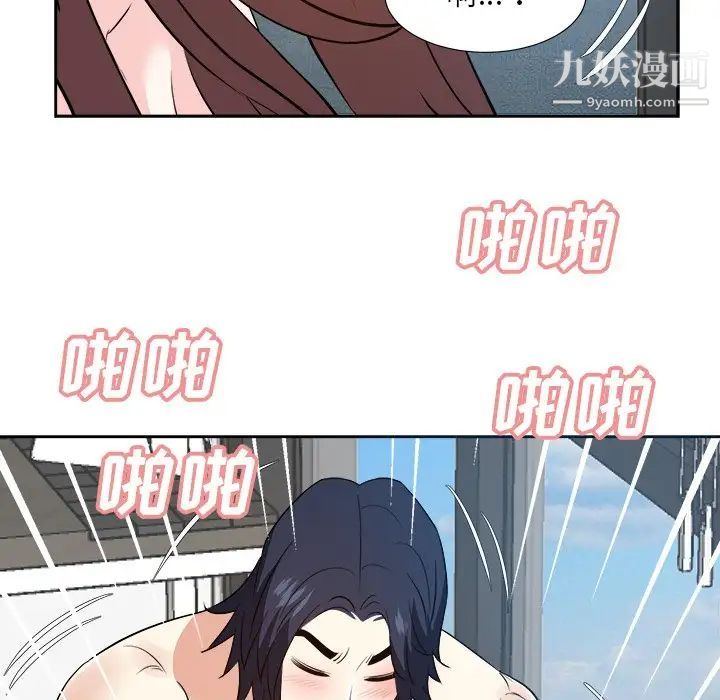 《糖果恋人》漫画 第42話