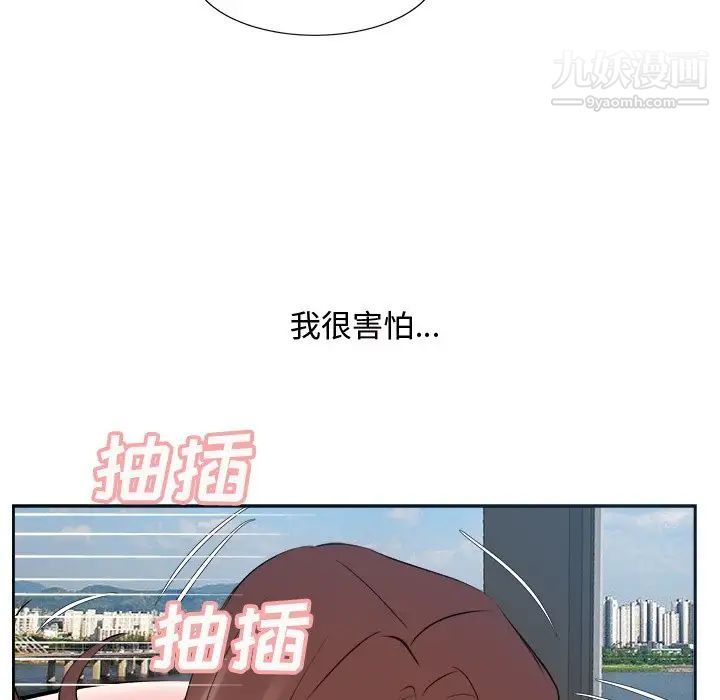 《糖果恋人》漫画 第42話