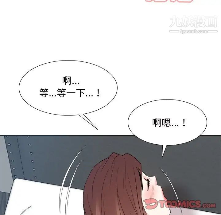 《糖果恋人》漫画 第42話