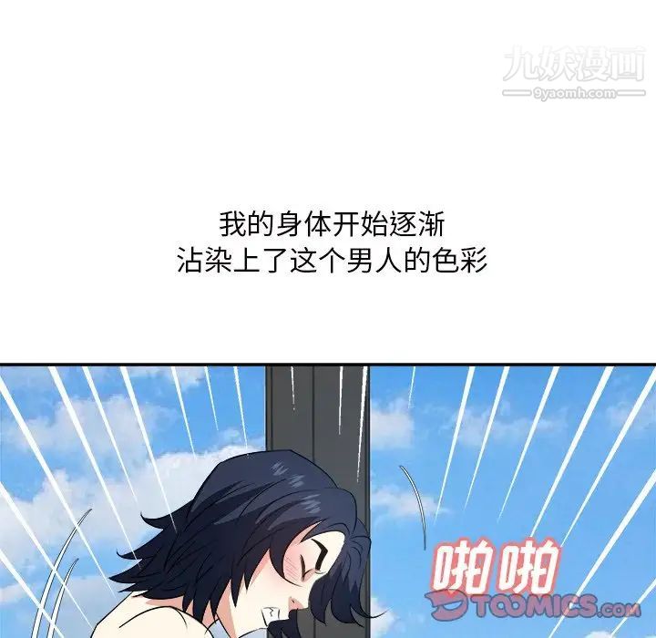《糖果恋人》漫画 第42話