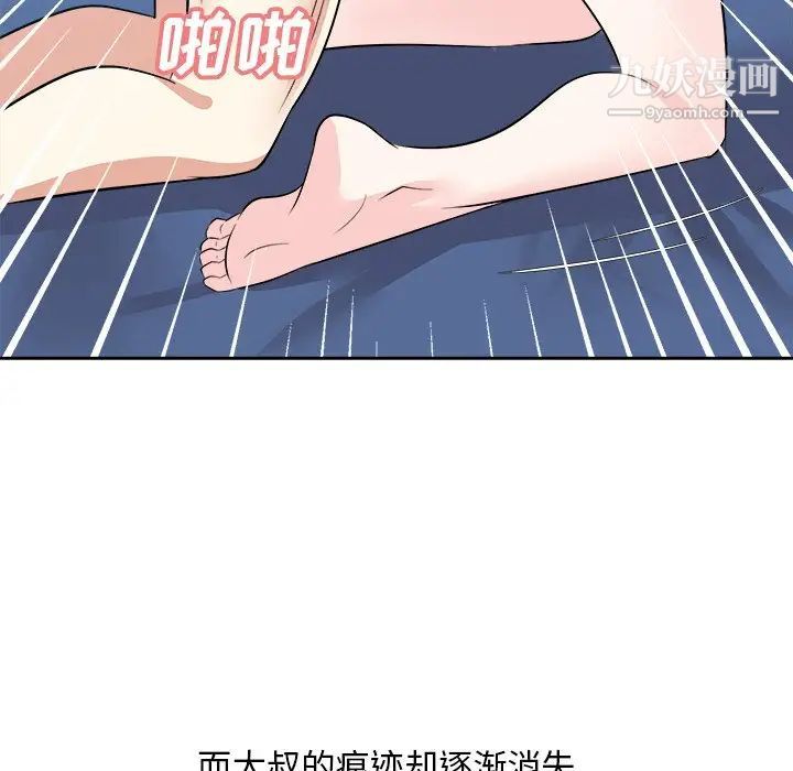 《糖果恋人》漫画 第42話