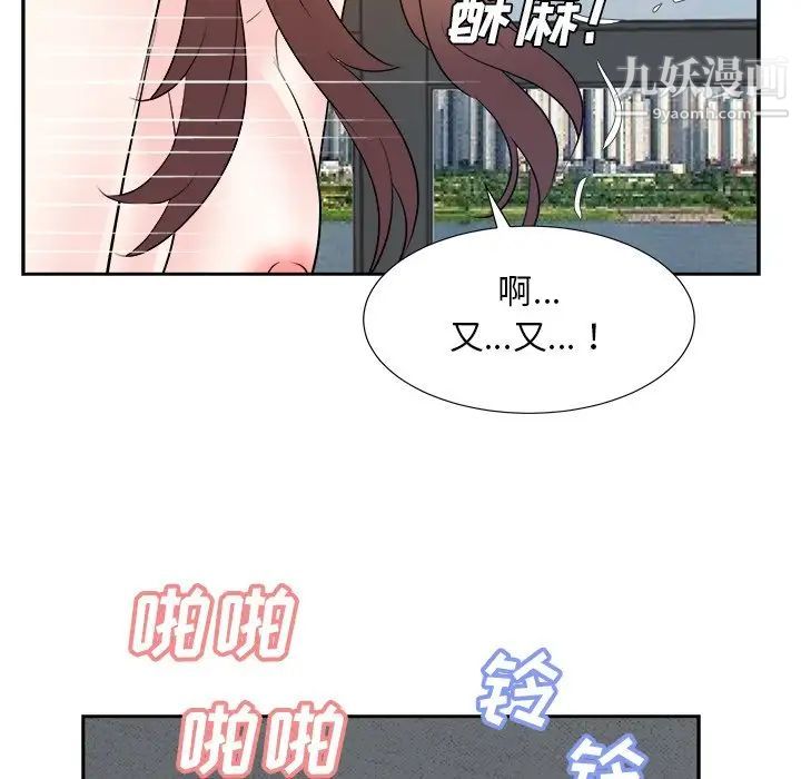 《糖果恋人》漫画 第42話