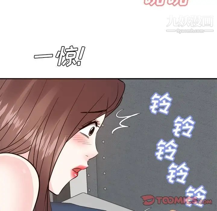 《糖果恋人》漫画 第42話