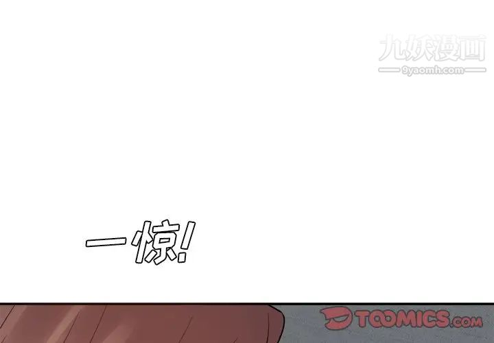 《糖果恋人》漫画 第43話