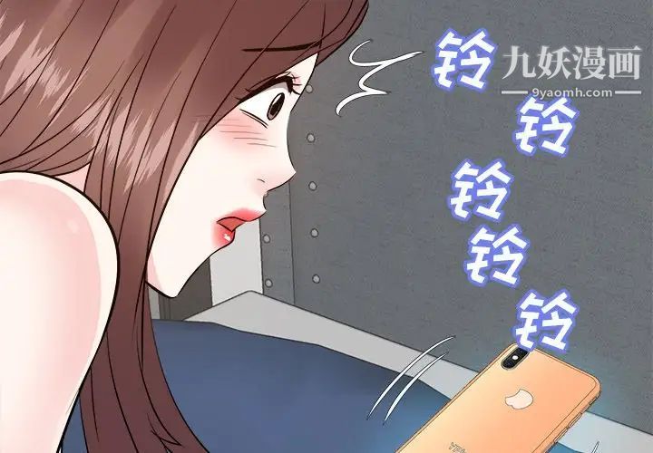 《糖果恋人》漫画 第43話