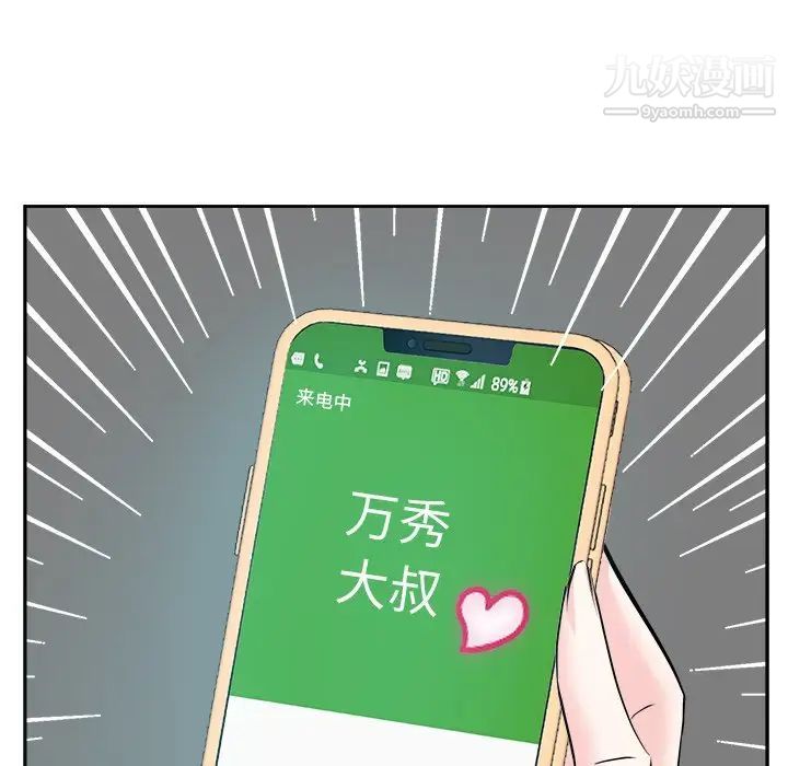 《糖果恋人》漫画 第43話