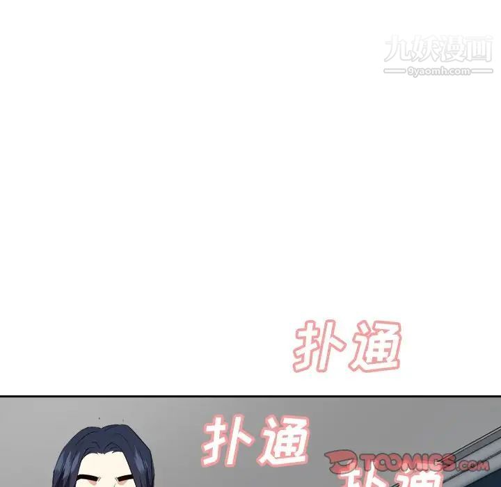 《糖果恋人》漫画 第43話