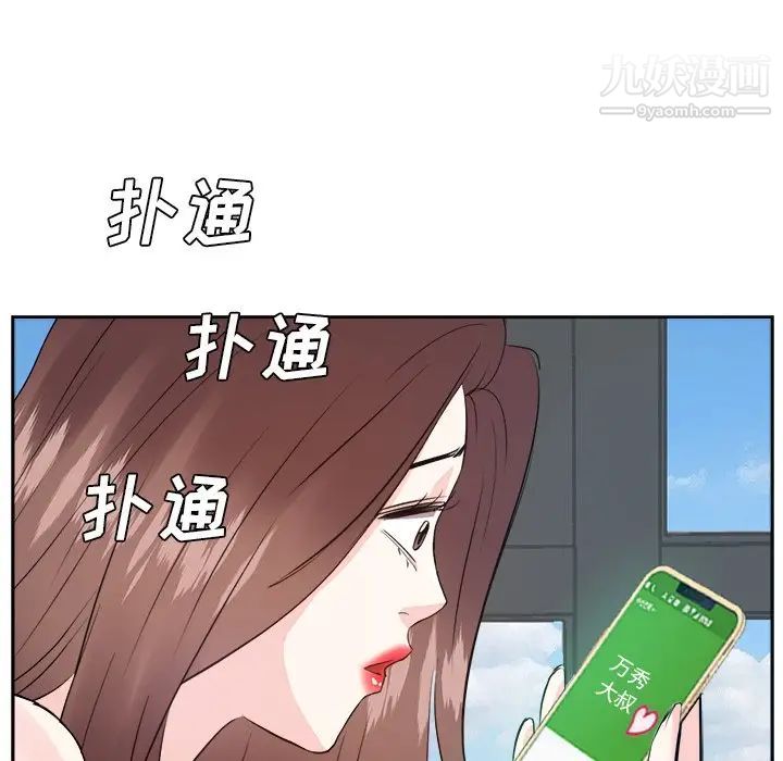《糖果恋人》漫画 第43話