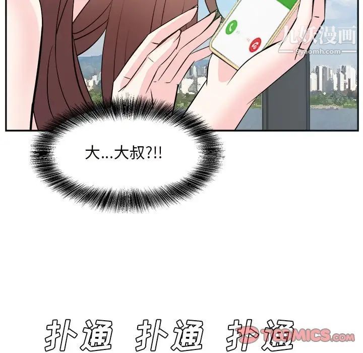 《糖果恋人》漫画 第43話