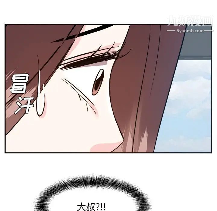 《糖果恋人》漫画 第43話