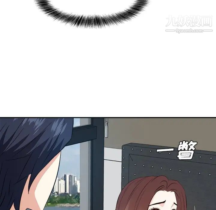 《糖果恋人》漫画 第43話