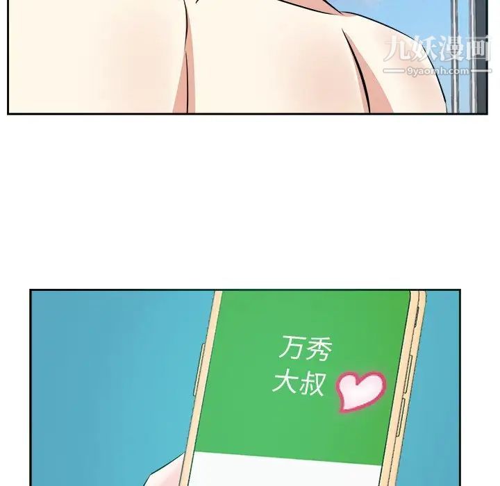 《糖果恋人》漫画 第43話