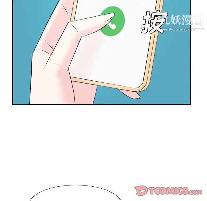 《糖果恋人》漫画 第43話