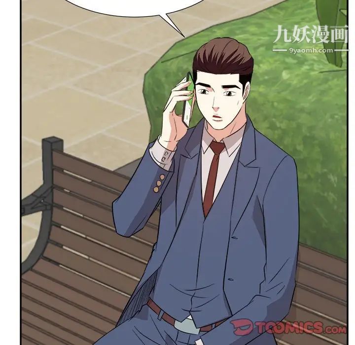 《糖果恋人》漫画 第43話