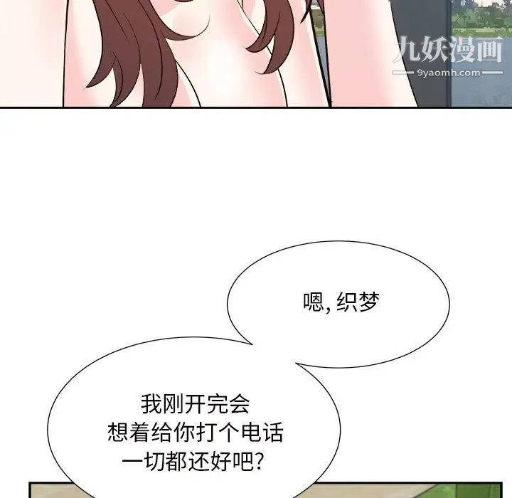 《糖果恋人》漫画 第43話