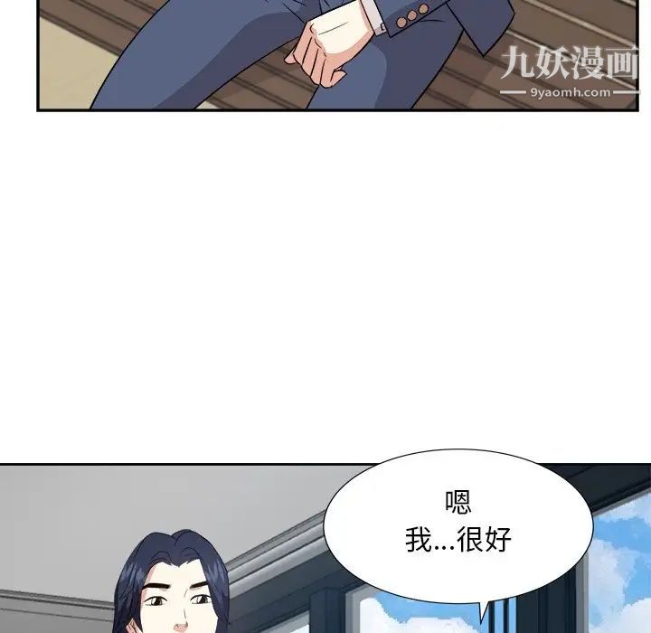 《糖果恋人》漫画 第43話
