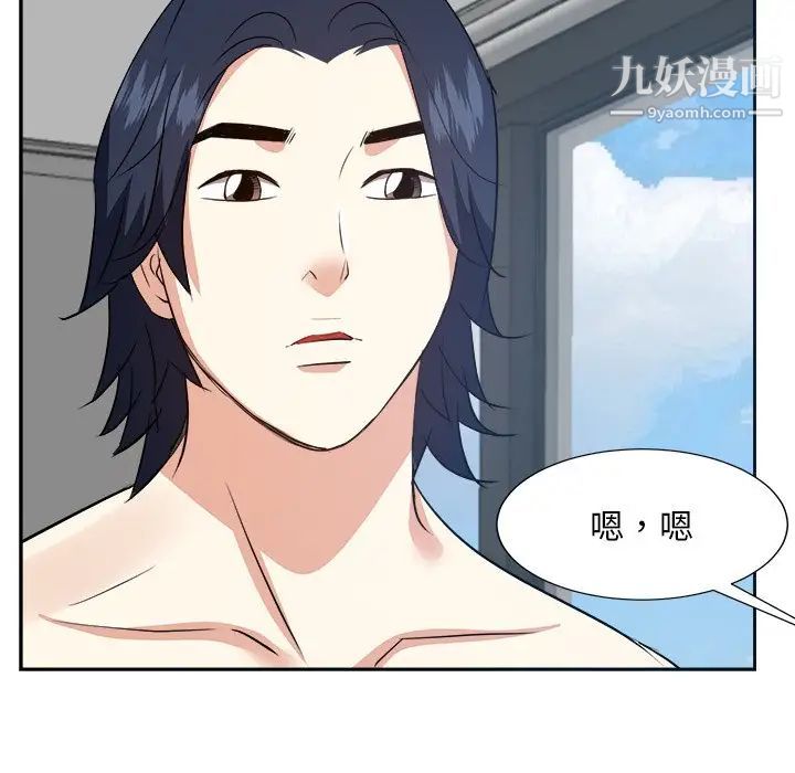《糖果恋人》漫画 第43話