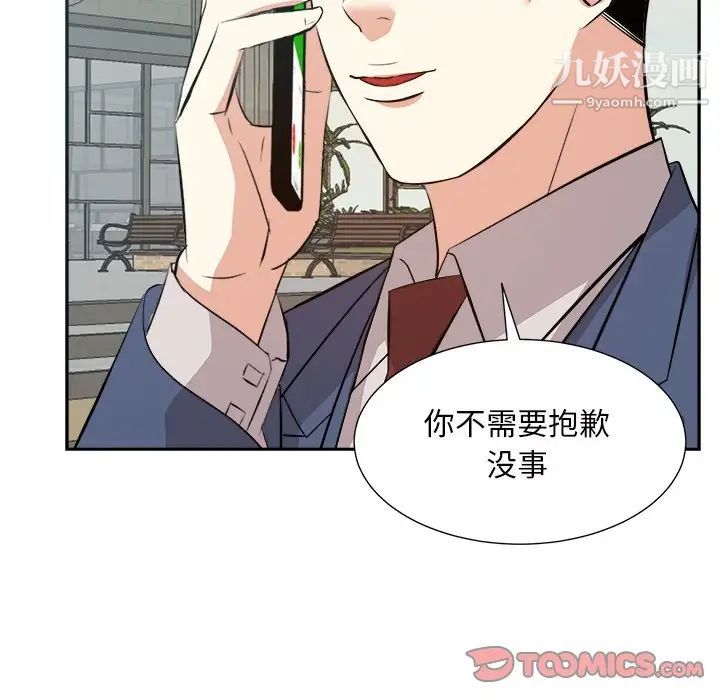 《糖果恋人》漫画 第43話