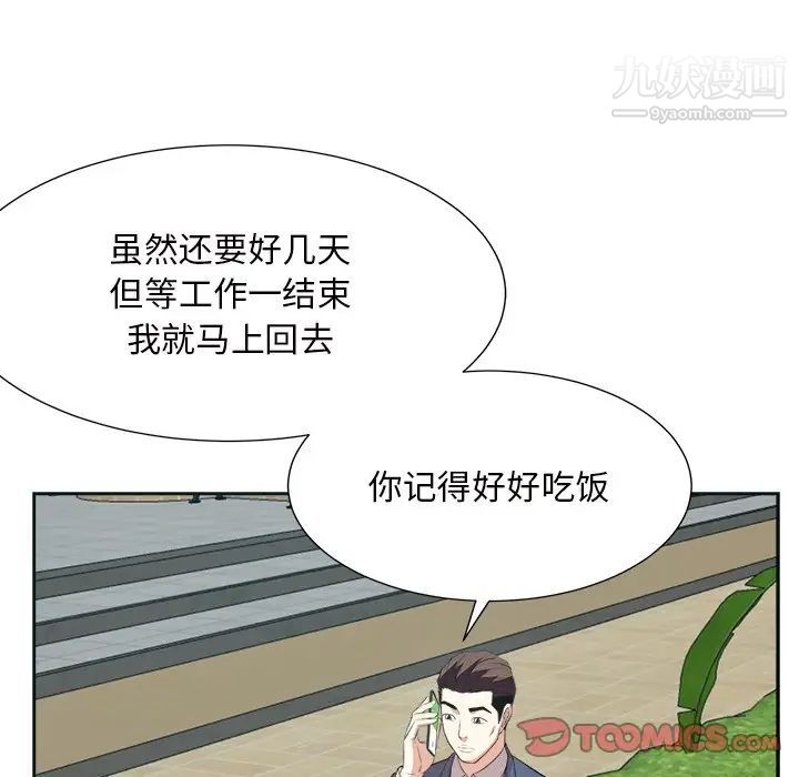 《糖果恋人》漫画 第43話