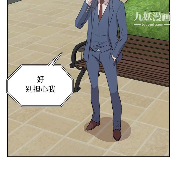 《糖果恋人》漫画 第43話