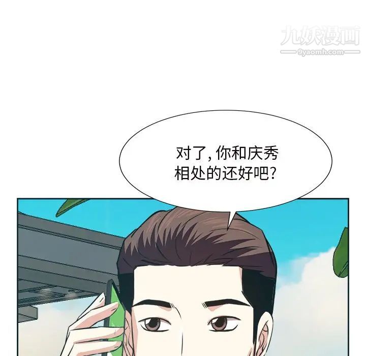 《糖果恋人》漫画 第43話