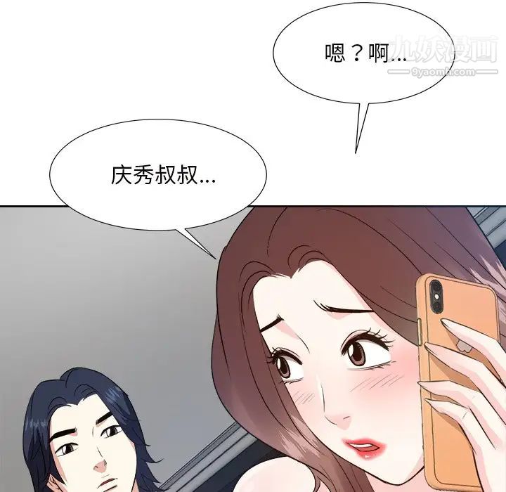 《糖果恋人》漫画 第43話
