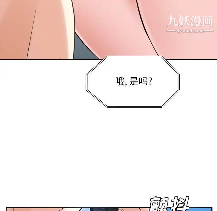 《糖果恋人》漫画 第43話