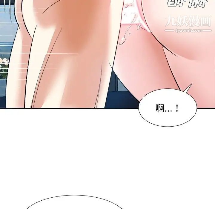 《糖果恋人》漫画 第43話