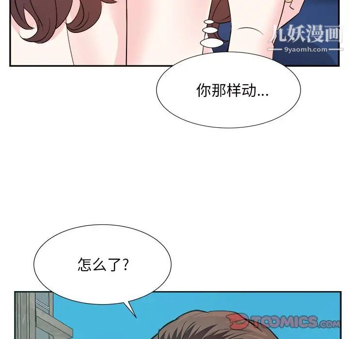 《糖果恋人》漫画 第43話