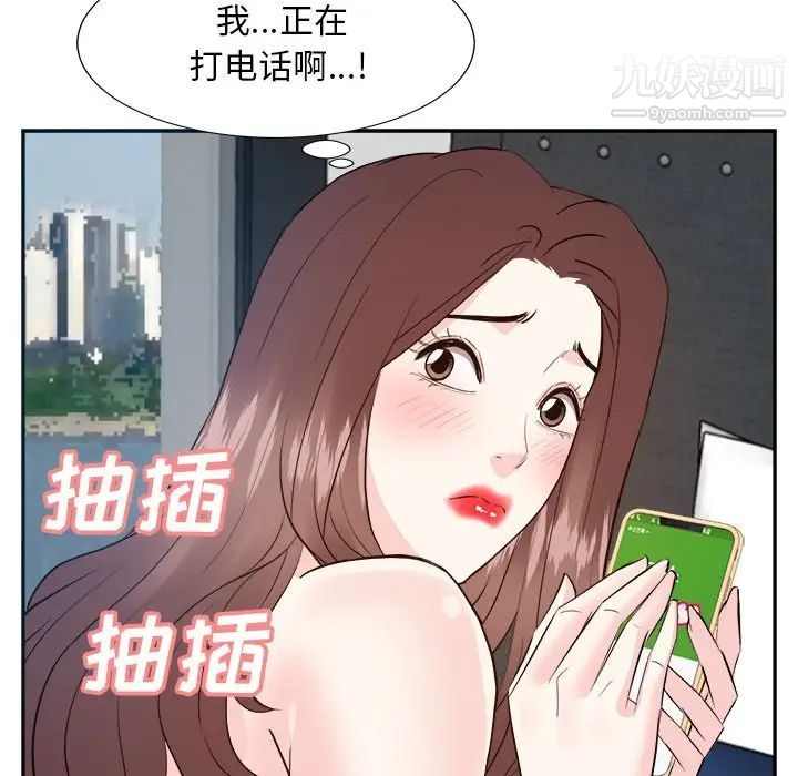 《糖果恋人》漫画 第43話