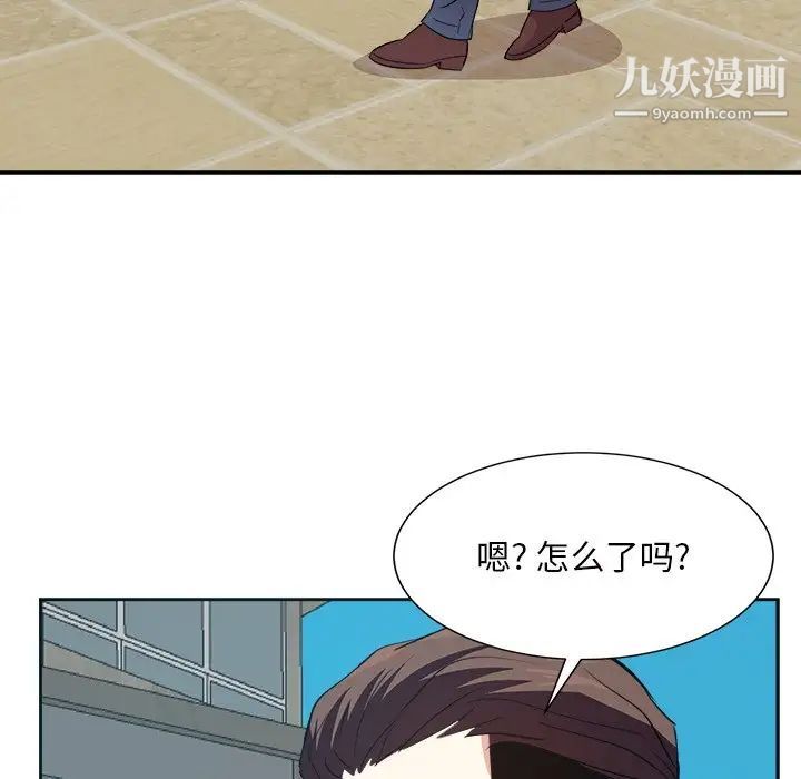 《糖果恋人》漫画 第43話