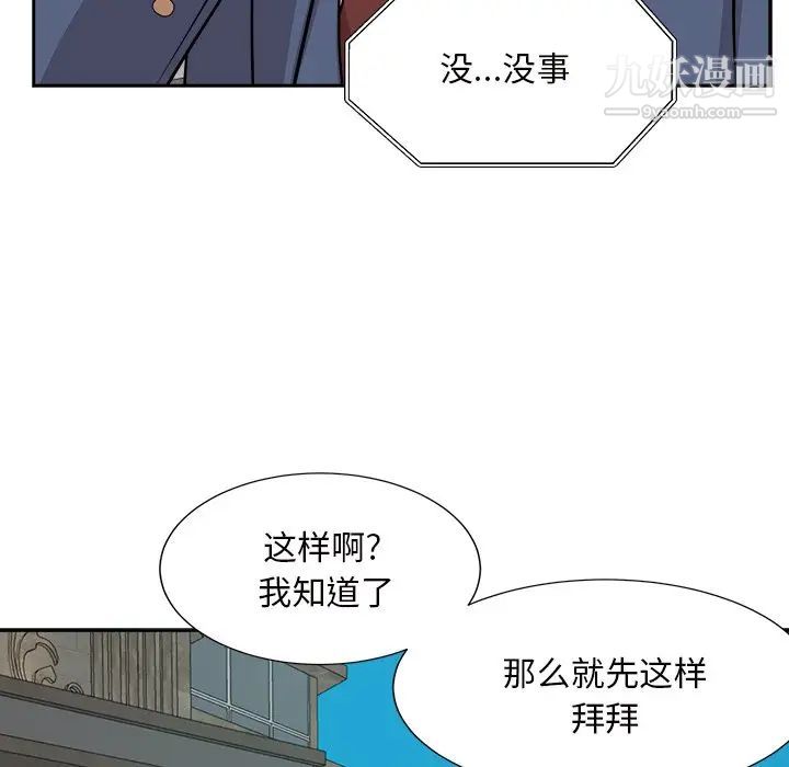《糖果恋人》漫画 第43話