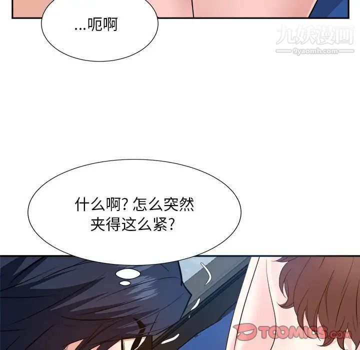 《糖果恋人》漫画 第43話