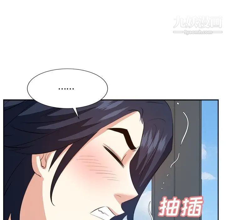 《糖果恋人》漫画 第43話
