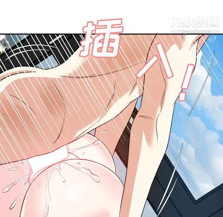 《糖果恋人》漫画 第43話
