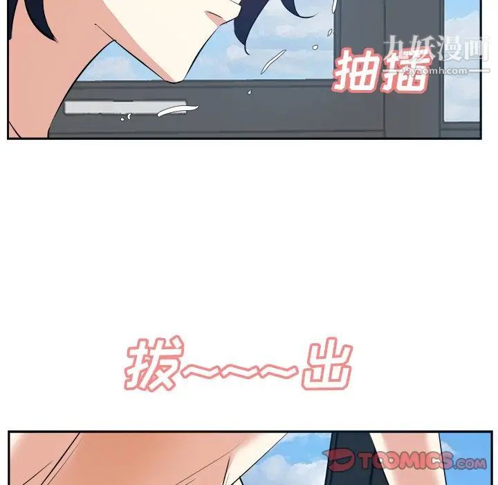 《糖果恋人》漫画 第43話