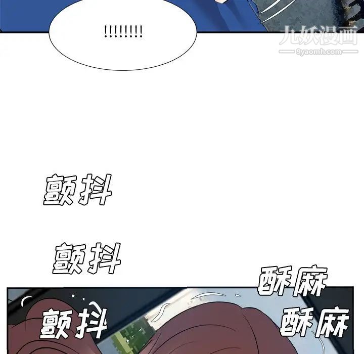 《糖果恋人》漫画 第43話