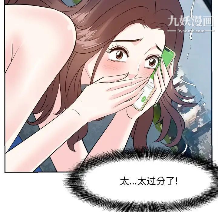 《糖果恋人》漫画 第43話