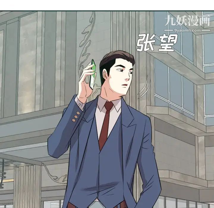 《糖果恋人》漫画 第43話